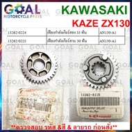 Separate Sale Two Gear Power 35 Teeth/Three 30 ZX130 130 AN130 Genuine Center KAWASAKI13262-0224/-02