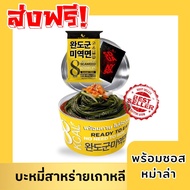 บะหมี่สาหร่ายวากาเมะ 8แคล พร้อมซอสหม่าลา บะหมี่พร้อมทาน ไม่ต้องต้ม สามารถนำเส้นทำเมนูอื่นได้ ส้นสาหร