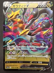 PTCG 日版 S12a 110/172 騎拉帝納V RR