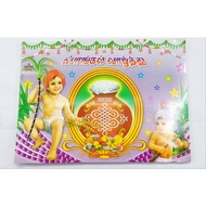 Pongal Greetings Card 3D Ponggal Wishes Card