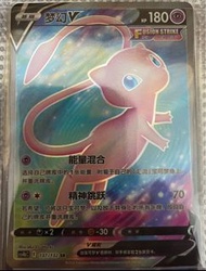 Ptcg 簡中 夢幻V SR