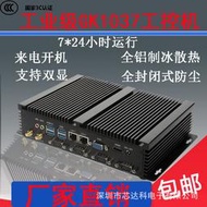 工控主機無風扇微型XP電腦1037U嵌入式6串口準系統無風扇工業主機