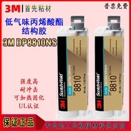 3MDP8810NS Acrylic Structure Glue Composite Plastic Metal Green DP8810NS Quick Curing AB Glue 3.203.