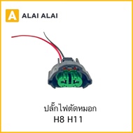 Fog Light Plug H8 H11