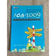 108-109 Job Application (A30)