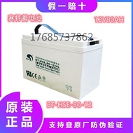 Set 12V80AH Colloidal Battery BT-HSE-80-12 UPS Battery Solar Battery Elevator Emergency