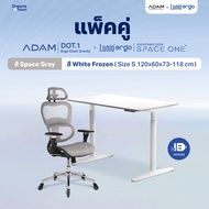 [เซ็ตสุดคุ้ม} โต๊ะปรับระดับไฟฟ้า รุ่น Space One + เก้าอี้ทำงานเพื่อสุขภาพ ADAM DOT.1 THE 3D ERGO CHA