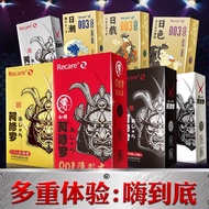 玫瑰/芦荟/薄荷避孕套Recare Ultra-thin Rose/Aloe/Mint Cool Sensation Extra Lubricated condoms 3pcs/10pcs/box极薄