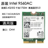 Intel 9560AC千兆5G無線網卡內置筆記本電腦臺式機M2雙頻CNVI藍牙  露天拍賣