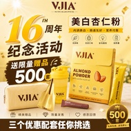 （16周年纪念优惠配套限量赠品）V家美白杏仁粉升级版VJIA Almond Powder Drink 20 Sachets | Prebiotic Almond Beverage | Sacha In