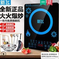 【爆款 】 電磁爐 不挑鍋具 黑晶爐 烹飪器具 電陶爐 電磁爐 電磁爐烤盤 微晶爐 電子爐 火鍋爐 黑晶面板