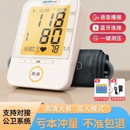 URIEN Version Electronic Blood Pressure Meter U80T Large Screen Arm Type Can Be Connected to Guard S
