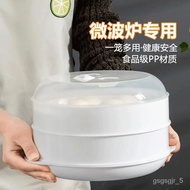 QM🉐Microwave Oven Steamer Special Steamer Multi-Layer Thickened Multi-Functional Household Heating Steaming Box Food Gra