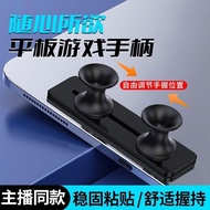 平板支架吃鸡三角洲手游专用陀螺仪握把手托手柄适用苹果安卓平板 Tablet stand for playing Delta Force mobile game, specialized gyrosco