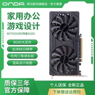 Onda RX7650GRE Aegis 8GD6 Desktop Computer HD Independent Graphics Card Brand New Rendering Chicken 