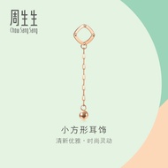 Chow Sang Sang 周生生 Minty Collection 18K Rose Gold Jewellery Bead Accessory 92538H (Not include the h