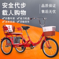 Adult Elderly Tricycle Elderly Pedal Tricycle New Scooter Folding Chain Bicycle Adult