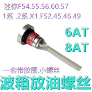 Suitable for Bmw Mini 1 2 Series X1 F52 454946 At8At Automatic Transmission Oil Drain Screw Bolt