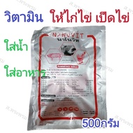 Vitamilk Mixed Juice Food​ Give Egg Chicken​ Duck Dude​ 500gram 500gram