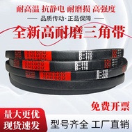 Kairo Inch V-Belt B50 B51 B52 B53 B54 B55 B56 B57 B58 B59 Belt