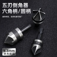 Centering Drill Five-Blade Chamfering Device Countersunk Bit Hex Shank Reaming 82 Degree Round Sha