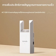 Tenda AC1200 ขยายสัญญาณ WiFi 5G รุ่น A18Pro สายตา 1000 เมกะไบต์ 2 คลื่น สายกลาง รีไซเคิล สายกลาง สาย