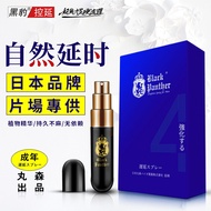 Black Panther 2nd to 4th Gen, Men Delay Ejaculation Spray, Adult Prolong Sex Time SX14167