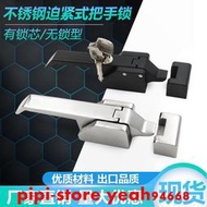 單筆請湊滿400批發不銹鋼迫緊式把手壓縮式門鎖壓迫式執手鎖SOUTHCO A7-10-351-75鎖大量可議