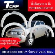 คิ้วกลาง 5 นิ้ว TRITON 2005-2010  รถ 4Drs. 4ประตู**งานดิบไม่ทำสี  งานเว้าหลบกันโคลน **สีดำด้าน** โป่งล้อ ซุ้มล้อ ล้อยื่น ล้อล้น