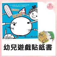KOKUYO Children's Game Sticker Book (What Is This It?) [91 Department Store Tycoon]