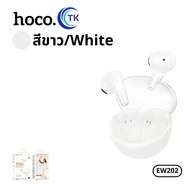หูฟังบลูทูธ HOCO EW202 หูฟังบลูทูธไร้สาย TWS BT 5.4 มีไมค์ในตัว ใช้งานต่อเนื่องนาน 6 ชม.