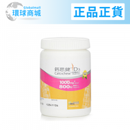 D3咀嚼鈣片 (1000mg鈣 + 800IU維他命D3) 30粒 鈣思健鈣片【散裝無盒｜骨骼健康｜鈣質】鈣思健 Calcichew