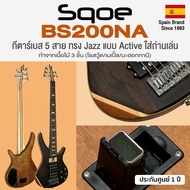 Sqoe BS200NA 5 String Bass Guitar กีตาร์เบส 5 สาย แบบ Active Humbucker Pickup (ใส่ถ่าน) เนื้อไม้ 3 ชั้น ทรง Modern Jazz ** ประกันศูนย์ 1 ปี / Spain Brand **