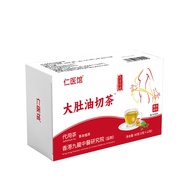 2025新品仁医馆大肚油切茶荷叶决明子山楂冬瓜陈皮养生茶油切大肚茶Renyiguang Tadu Oil-cut Tea Lotus Leaf Cassia Seed Hawthorn20251126