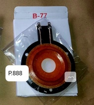 วอยซ์ B77  PST888