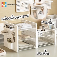 Shelves A4 Document Tray Storage Box Stackable Can Hold A4