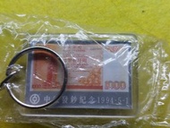 中國銀行 1994年 懷舊鎖匙扣