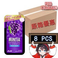 朝日 - 日本 MINTIA BREEZE 無糖 隨身薄荷糖 提子 巨峰葡萄味 8盒 (平行進口)