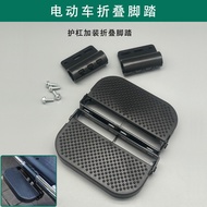 【回头客1534人】保险杠脚踏电动车护杠改装脚踏板可折叠加厚脚踩电动摩托加装脚踏Bumper pedal electric vehicle guard rod modification25.3.21