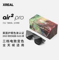 แว่น VR มือถือ XREAL Air 2 Pro แว่นตาสำหรับแปลภาพถ่ายทางอากาศแบบพกพา