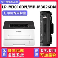 New Arrival Can Add Powder More Good Original LP-M3016DN Selenium Drum MP-M3026DN Ink Cartridge Suit