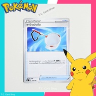 Night Catcher (s8bt) Item Card-Pokemon Trading Game