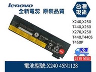 X240 6芯 筆電電池 聯想 Lenovo T440 T440S X240 X250 K2450