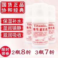 为伴 维生素e乳液乳膏身体乳补水保湿滋润ve乳100ML维生素E乳 经典维e乳