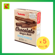 KOKOLA朱古力味威化卷50克 X5件