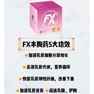 【最后1天🔥一盒Rm85】正品！泰国FX丰胸丸 99%见效（一盒6星期，3盒为一个疗程）