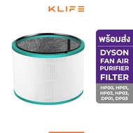 พร้อมส่ง ฟิลเตอร์กรองฝุ่น Dyson Fan Air Purifier รุ่น HP00/01/02/03-DP01/03 กรองฝุ่นมีประสิทธิภาพ ทำความสะอาดใช้ซ้ำได้