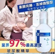 韓國高濃度玻尿酸維他命C保濕精華液250ml