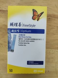 Abbott 美國雅培 FreeStyle Optium 輔理善越佳型 Glucose Test Strips 血糖試紙 血糖紙