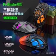 Wireless Gaming Mouse RGB 10000 DPI Lightweight Mouse Bluetooth 2.4G Rechargeable Mouse
